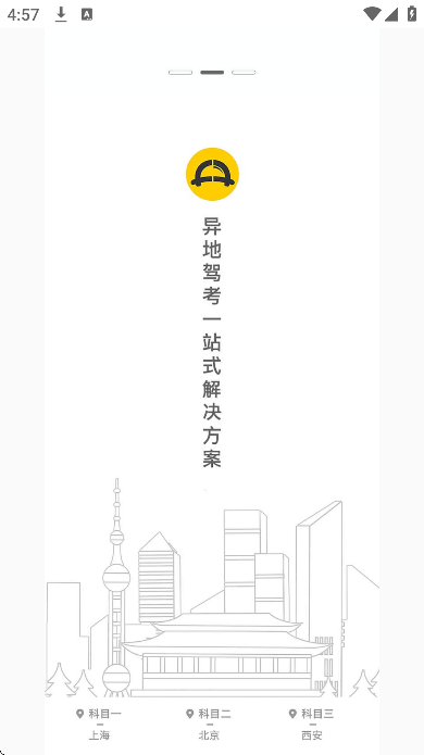 ����ѧ��app�ֻ���v1.4.0 ���°�