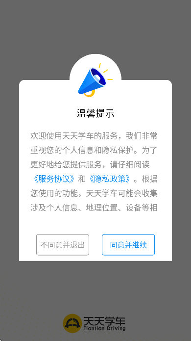 ����ѧ��app�ֻ���v1.4.0 ���°�