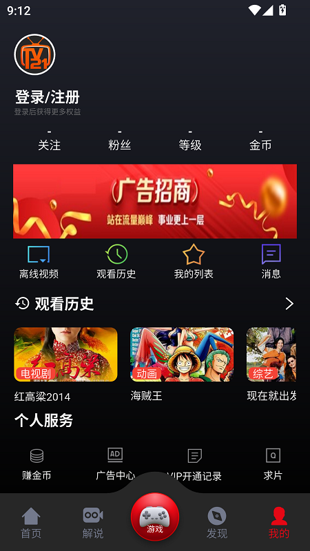 TV121app����v1.0.28 ��׿��