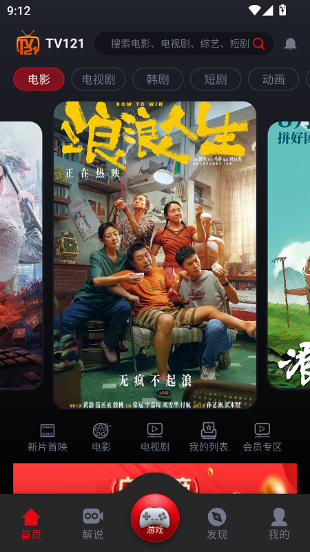 TV121app����v1.0.28 ��׿��