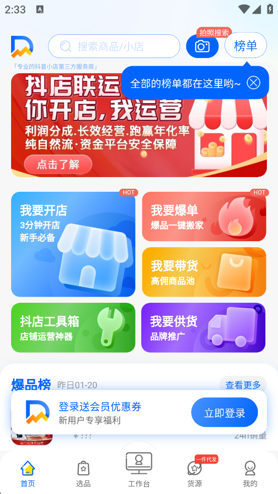 ��С���������°汾���ذ�װ������ı��v4.9.1 �ٷ���