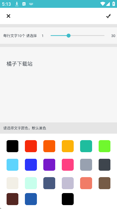 ˮӡ��app��׿��v2.1.1 �ٷ���