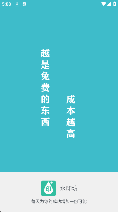 ˮӡ��app��׿��v2.1.1 �ٷ���