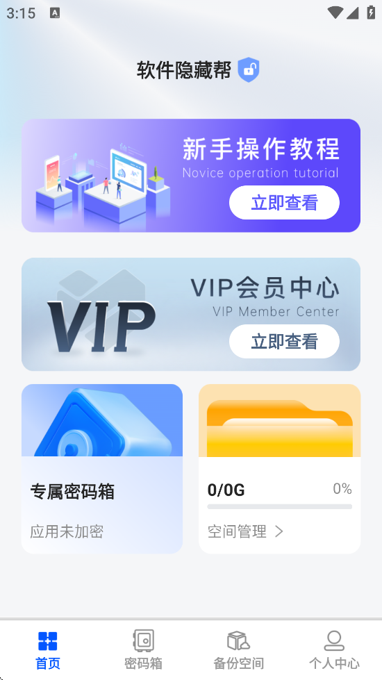 �������ذ����°汾���ذ�װv1.0.2 ��׿��