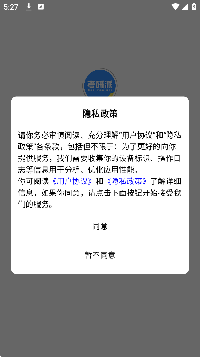 ������app���°汾v4.2.5 ��Ѱ�