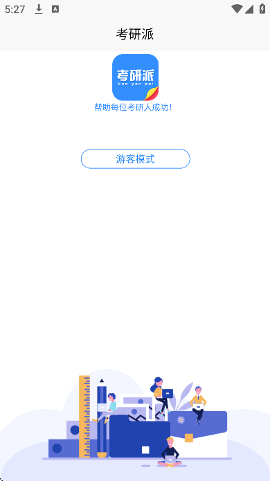 ������app���°汾v4.2.5 ��Ѱ�