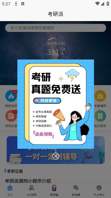 ������app���°汾v4.2.5 ��Ѱ�