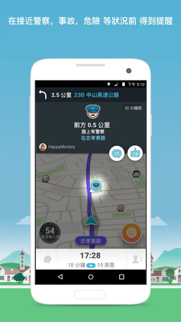 Wazeλ�ǵ������°汾����v5.15.0.2 ��׿��