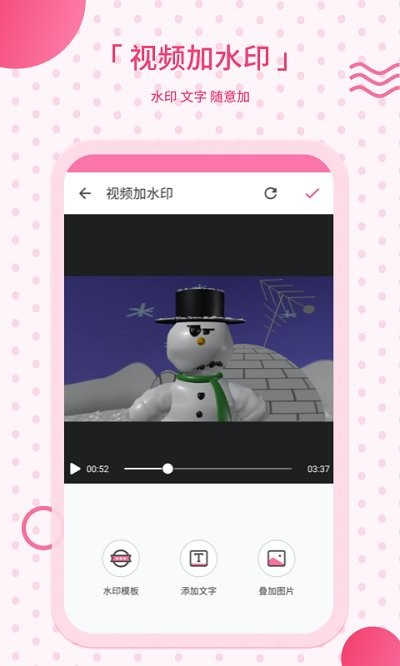 ȥˮӡ������ذ�װ�ٷ���v2.42 �ֻ���