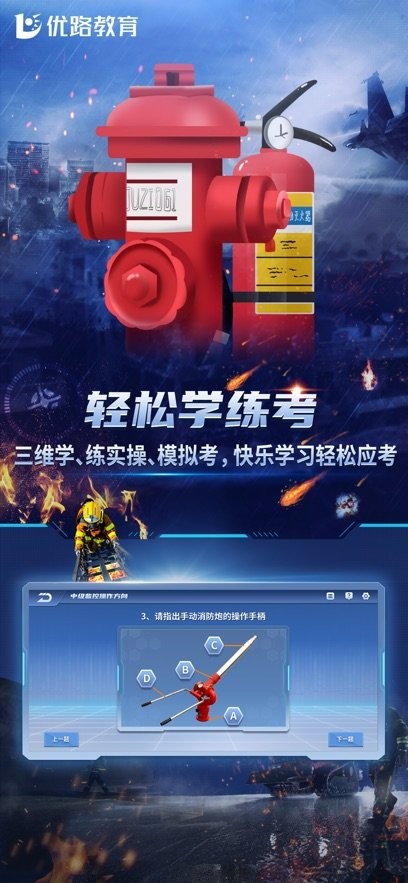 ������ʩ����Աʵ��ƽ̨app����v3.4.7 ��׿��