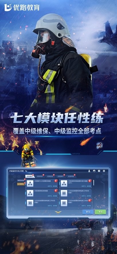 ������ʩ����Աʵ��ƽ̨app����v3.4.7 ��׿��