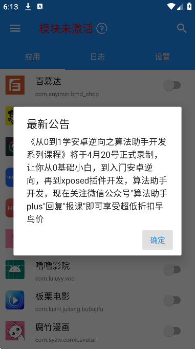 �㷨����pro���°汾v1.0.9 �ֻ���