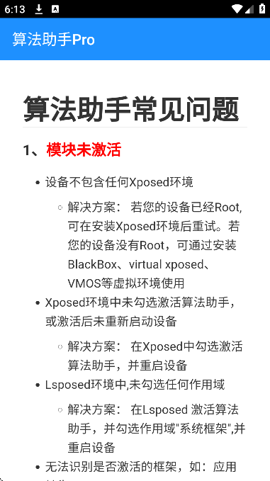 �㷨����pro���°汾v1.0.9 �ֻ���