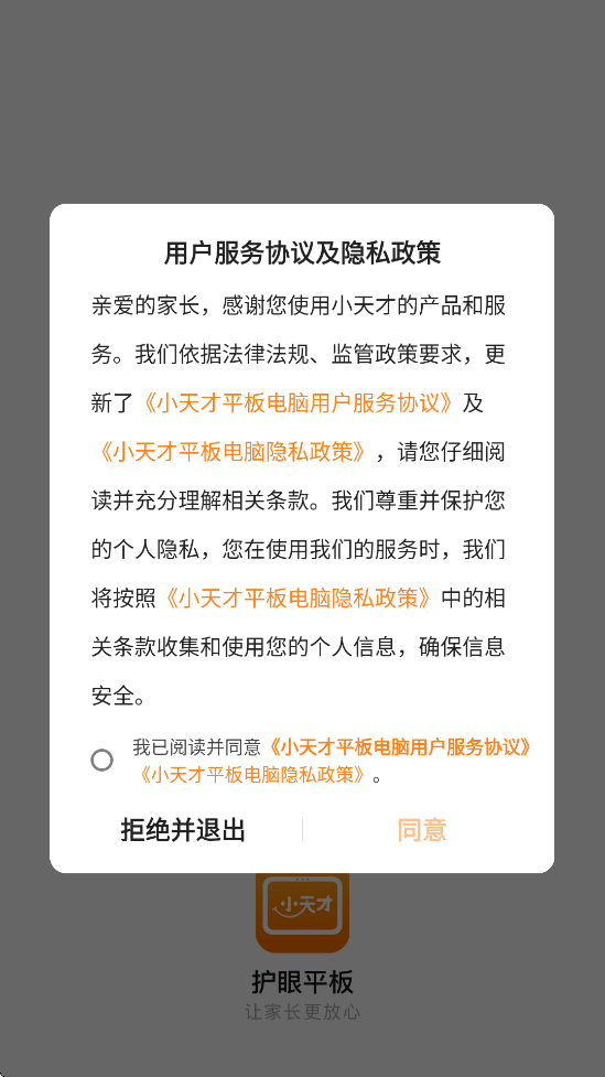 ����ƽ������app��װ��׿��v1.11.0.0 ���°�