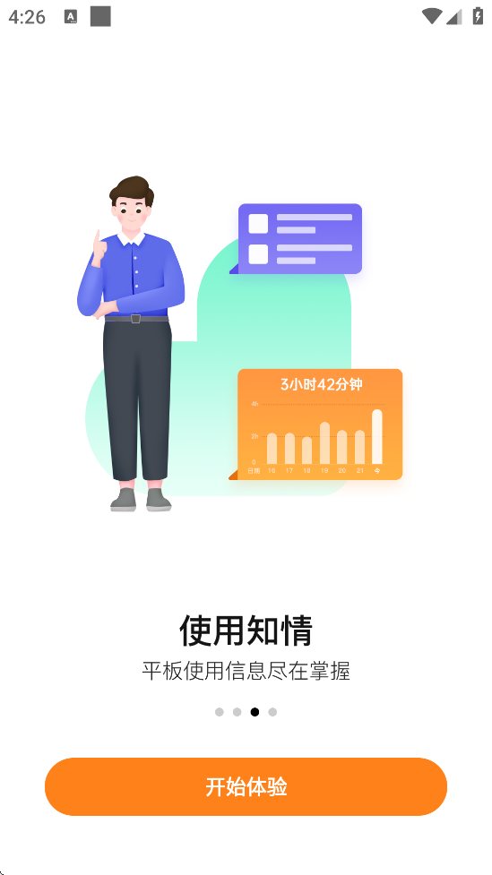 ����ƽ������app��װ��׿��v1.11.0.0 ���°�