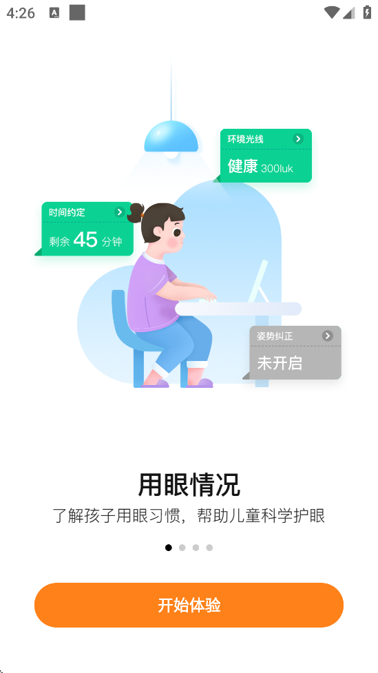 ����ƽ������app��װ��׿��v1.11.0.0 ���°�