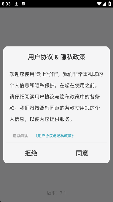 ����д��app�ٷ�����v7.1 �ֻ���