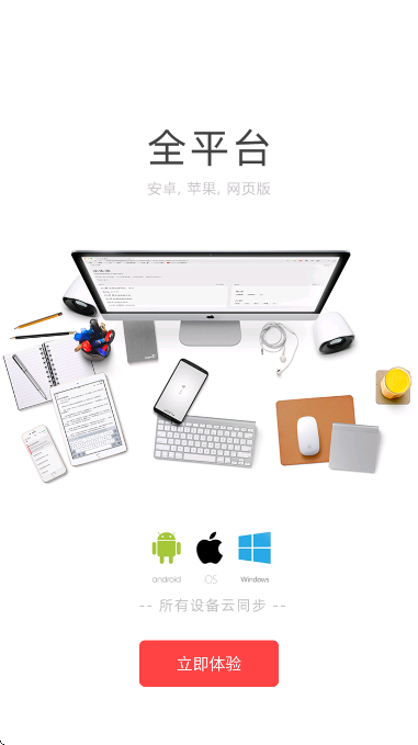 ����д��app�ٷ�����v7.1 �ֻ���