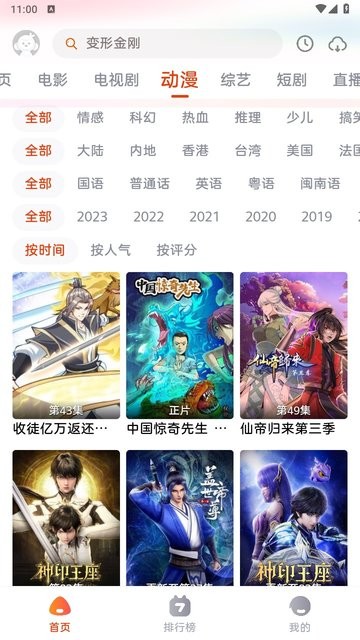 �ݽ�Ӱ����������v1.0.1 ��Ѱ�