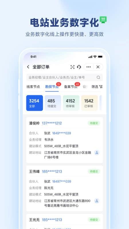 �츻ͨ���app���ذ�װ���°汾v2.0.5 ��׿��