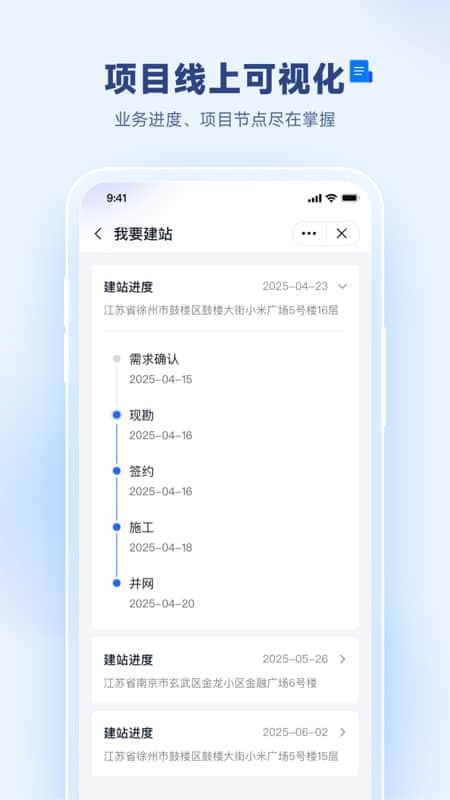 �츻ͨ���app���ذ�װ���°汾v2.0.5 ��׿��