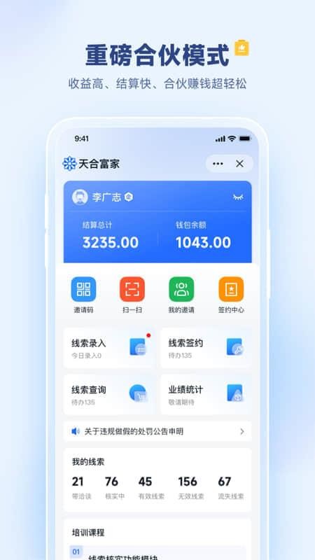 �츻ͨ���app���ذ�װ���°汾v2.0.5 ��׿��