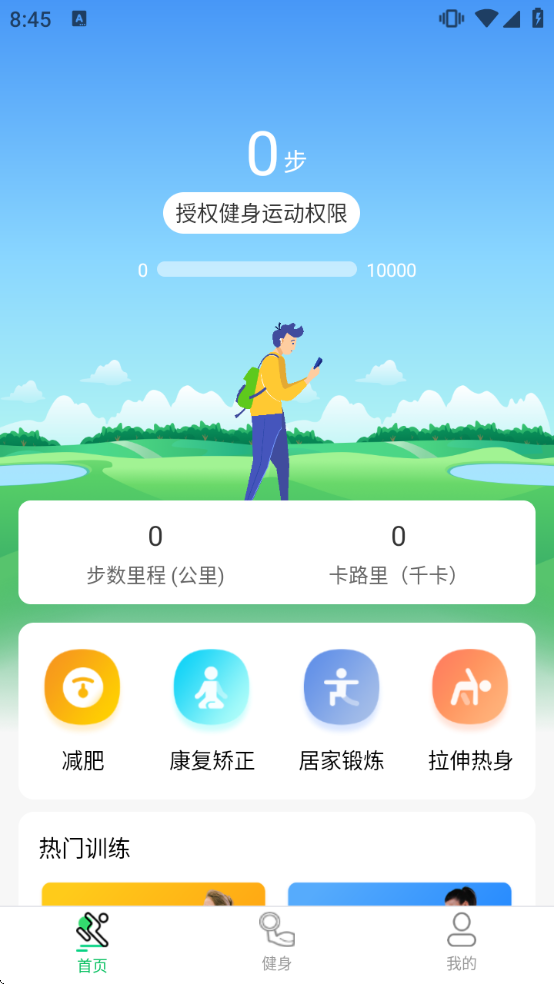 �˶���·�Ʋ������°����ذ�װv5.8.5 �ٷ�����