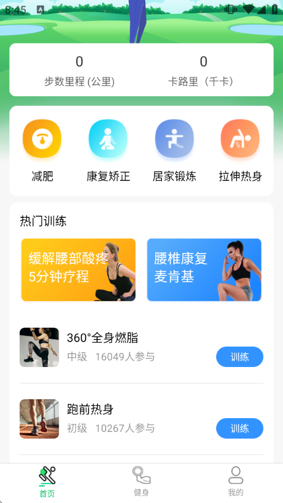 �˶���·�Ʋ������°����ذ�װv5.8.5 �ٷ�����