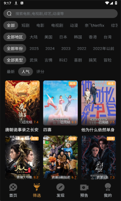 һ��ˢӰ��app�ٷ�����v1.5.2 ��׿��