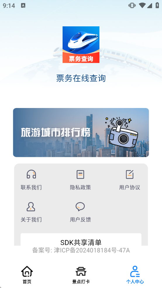 Ʊ�����߲�ѯ����������װ��v1.0.0 ��Ѱ�