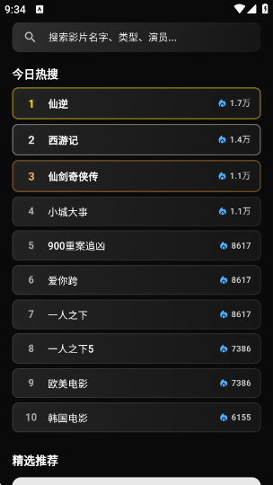 �濴Ӱ��app�ٷ���v3.2.0 ��׿��