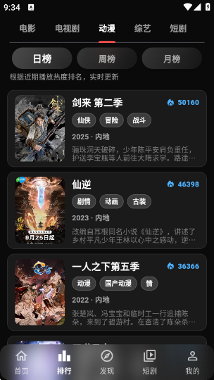 �濴Ӱ��app�ٷ���v3.2.0 ��׿��