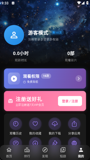 �濴Ӱ��app�ٷ���v3.2.0 ��׿��