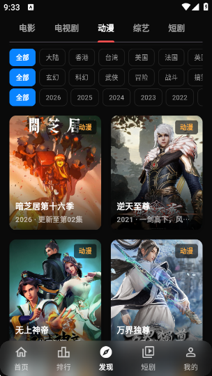 �濴Ӱ��app�ٷ���v3.2.0 ��׿��