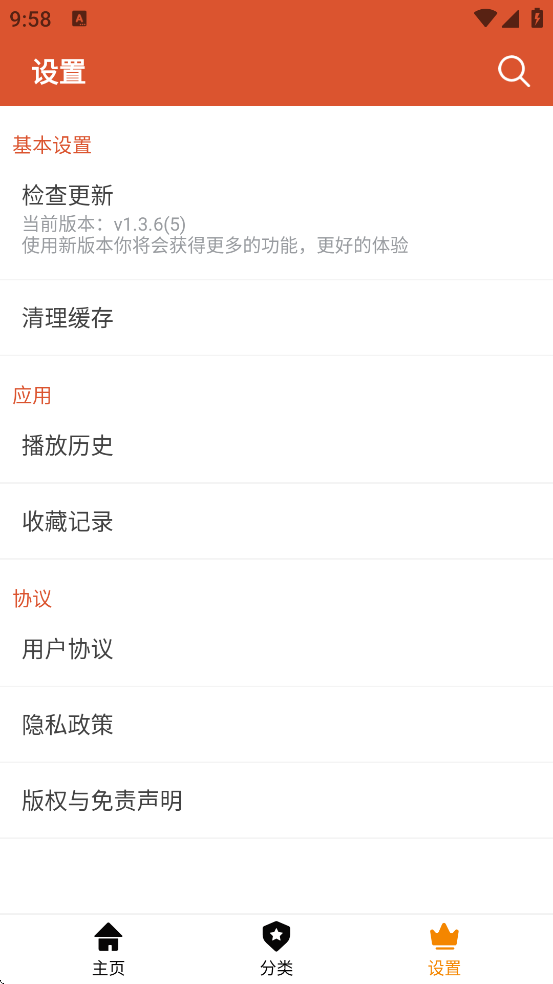 ������Ƶ�������ذ�װ�ֻ���v1.3.6 ���°�