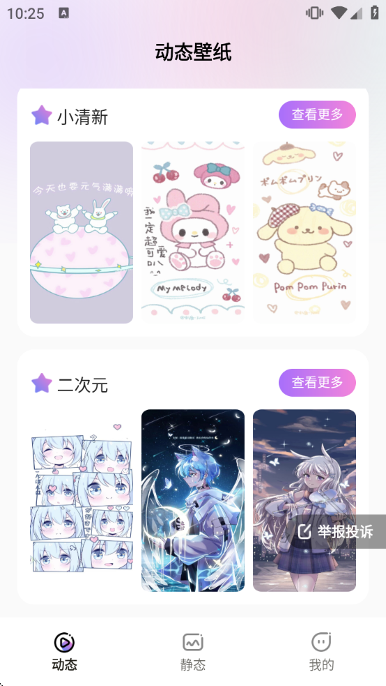 Ĵָ��ֽapp���ذ�װv1.7.6 ��Ѱ�