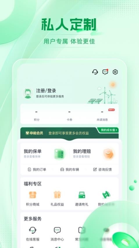 ���ܱ�����������v2.0.0 ��׿��