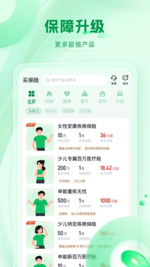 ���ܱ�����������v2.0.0 ��׿��