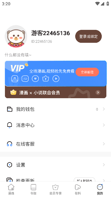 ���������ֻ�������v8.3.8 ��Ѱ�