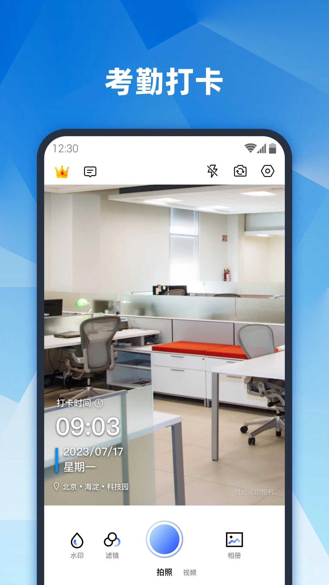 ��ʵ�ص�ˮӡ����������ذ�װ�ֻ���v1.0.4.1 ��׿��