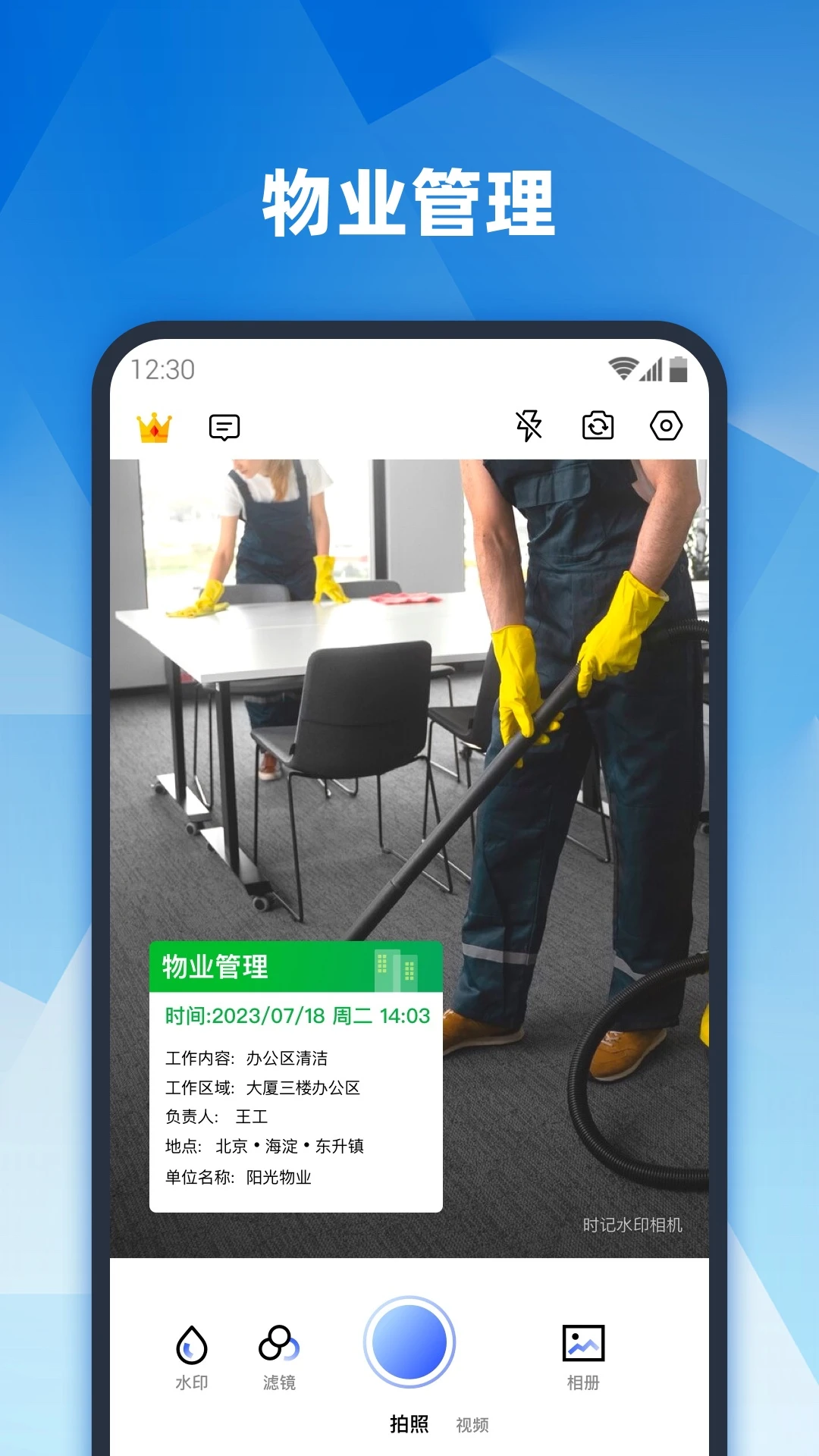 ��ʵ�ص�ˮӡ����������ذ�װ�ֻ���v1.0.4.1 ��׿��