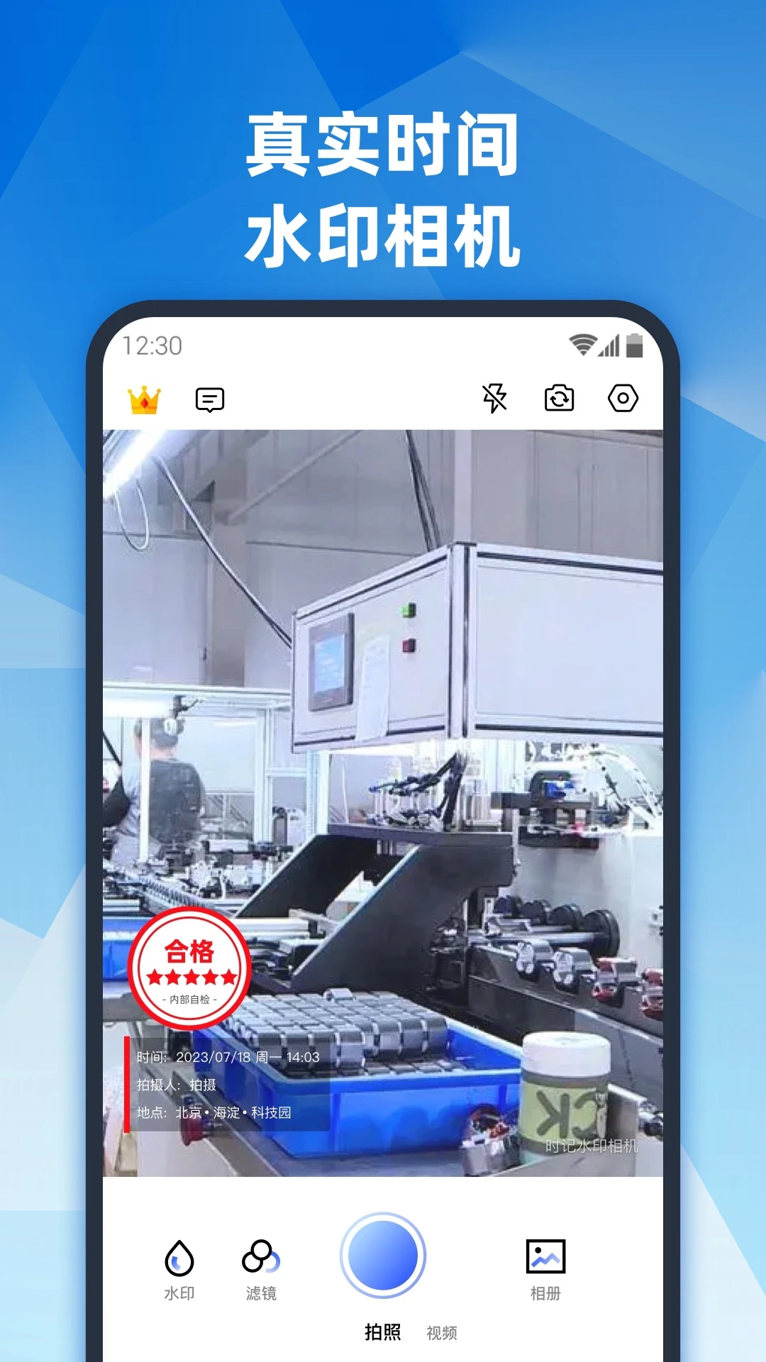 ��ʵ�ص�ˮӡ����������ذ�װ�ֻ���v1.0.4.1 ��׿��