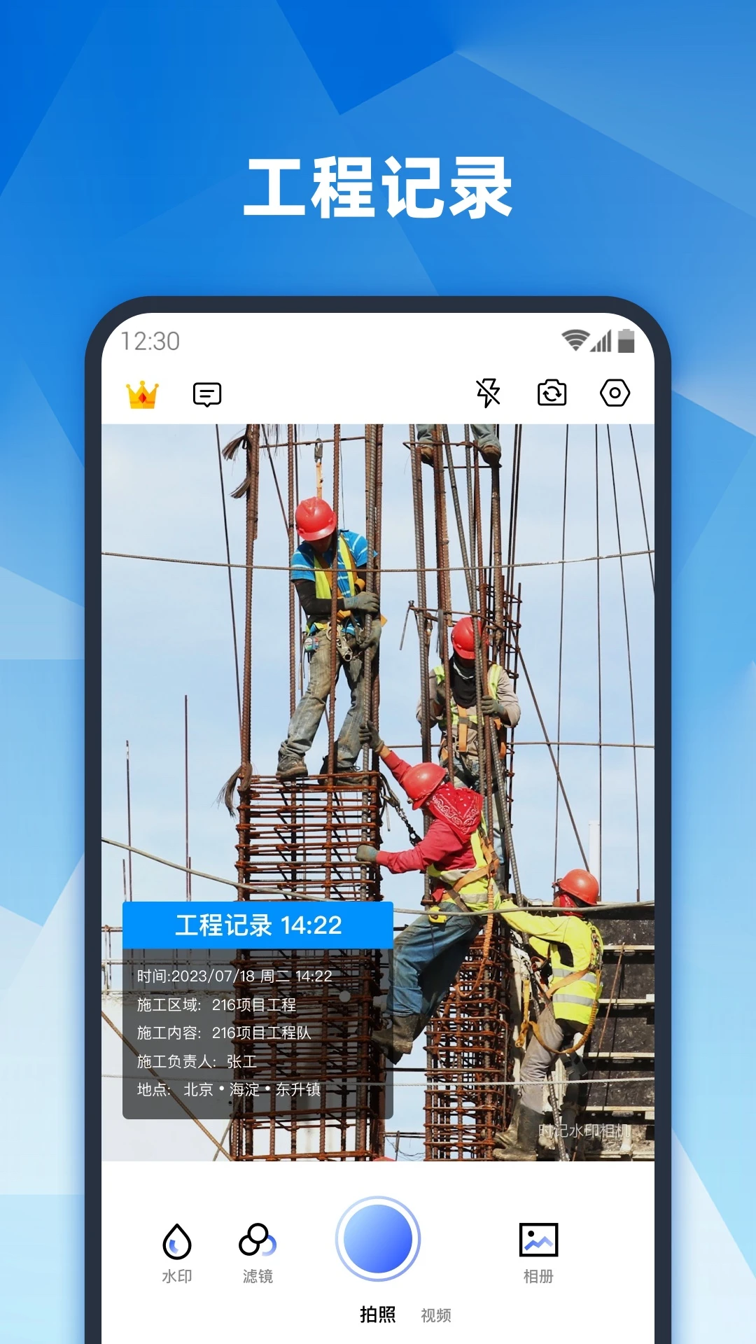 ��ʵ�ص�ˮӡ����������ذ�װ�ֻ���v1.0.4.1 ��׿��