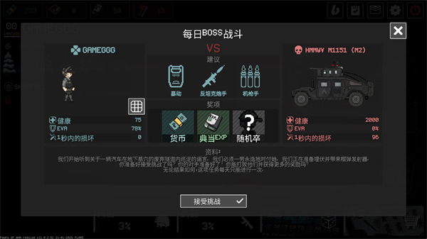 ս��֮����Ϸ(Pawns OF WAR)v1.0.2.5 ��׿��