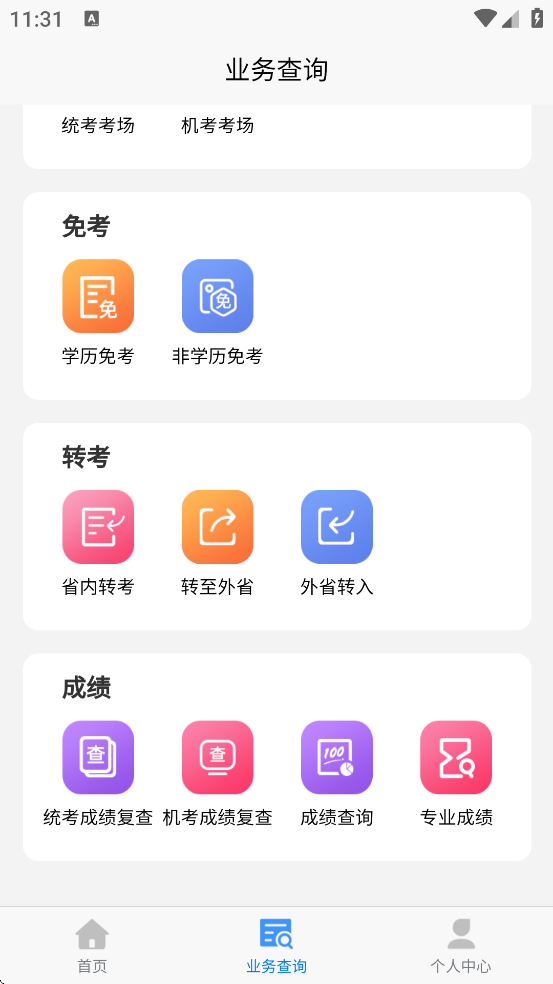 �����Կ��������ذ�װ���°汾v2.3.0 ��׿��