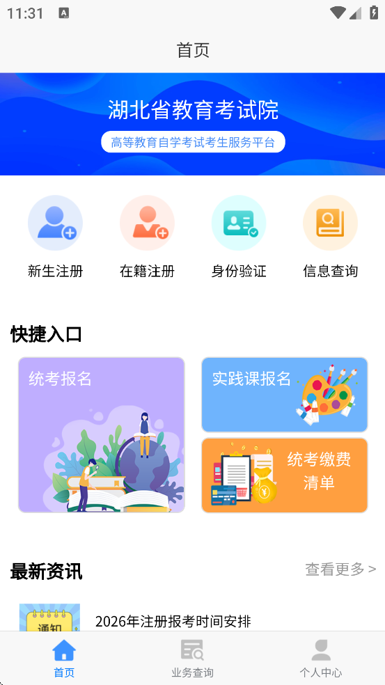 �����Կ��������ذ�װ���°汾v2.3.0 ��׿��