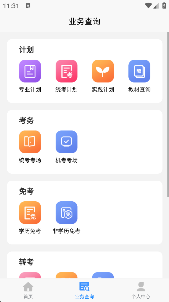 �����Կ��������ذ�װ���°汾v2.3.0 ��׿��