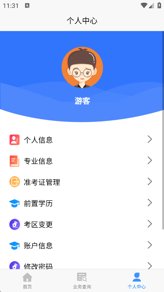 �����Կ��������ذ�װ���°汾v2.3.0 ��׿��