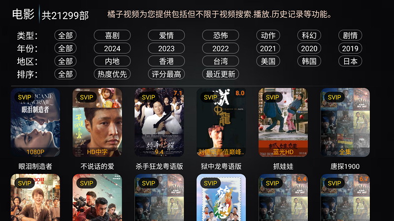 �ǳ�Ӱ��TV��app����v1.0 ��׿��