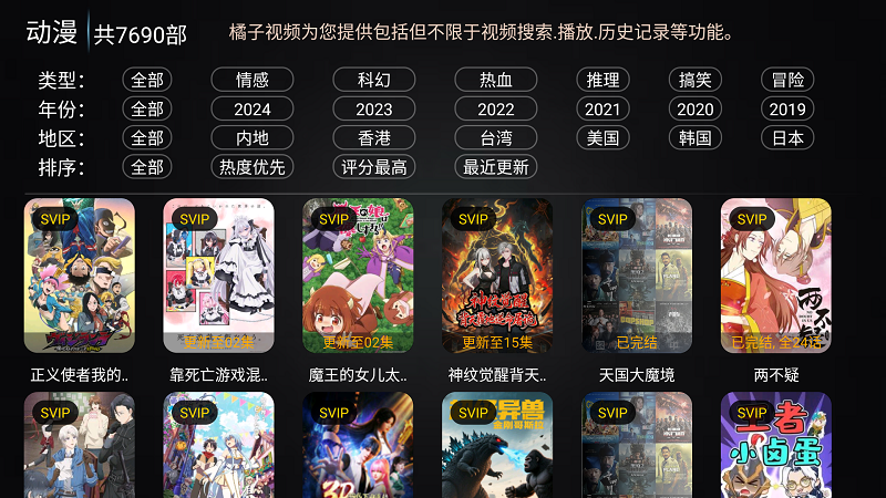 �ǳ�Ӱ��TV��app����v1.0 ��׿��